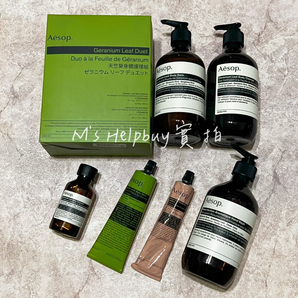 【M's】現貨+預購 Aesop 伊索 天竺葵 身體潔膚露 身體乳霜 賦活芳香護手霜 手部清潔露 護手霜 身體乳 洗手乳