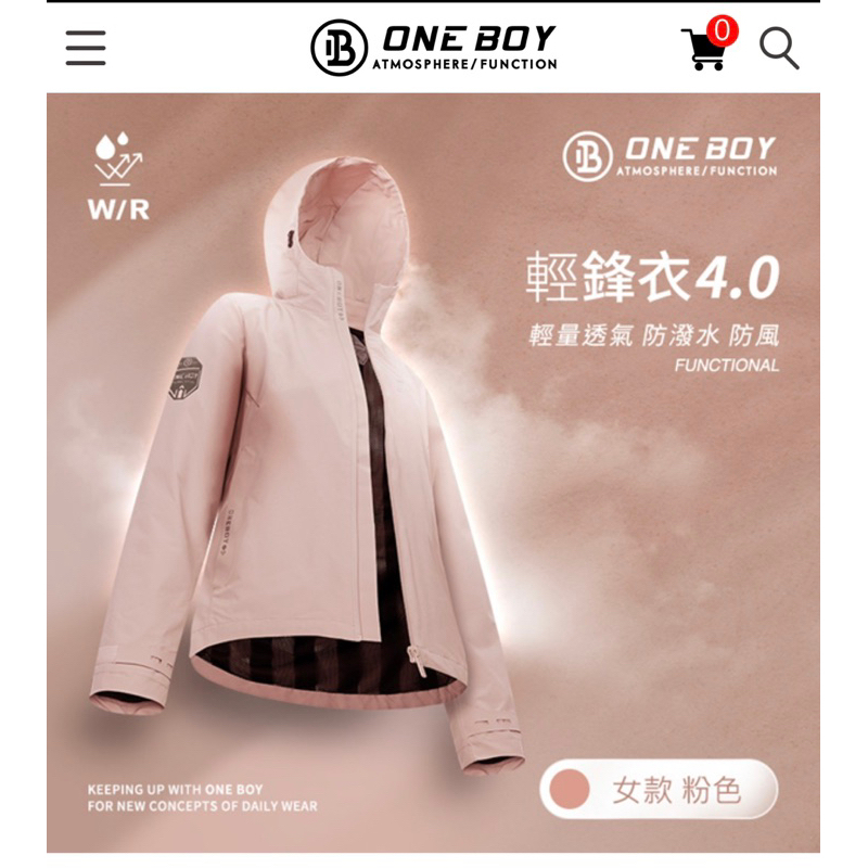 one boy輕峰衣4.0外套