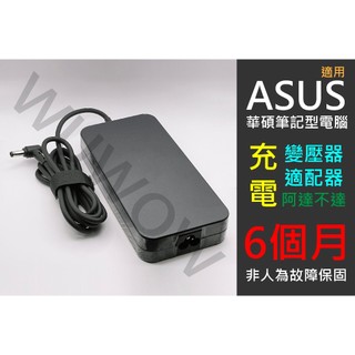 X550VX 適用 ASUS 筆電充電器 19V 6.32A 120W 全新