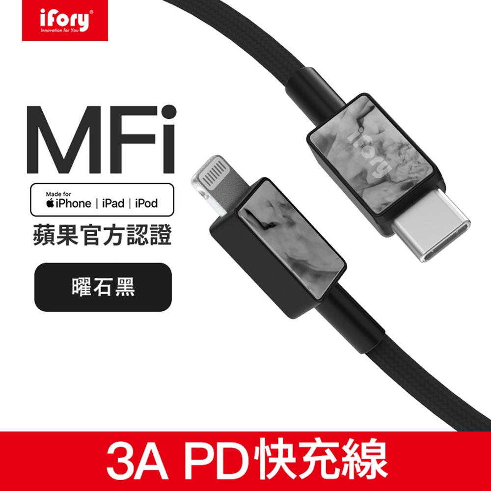 【iFory】iPhone手機/iPad適用18W  PD快充組Type-C充電器+APPLE/iPhone快充傳輸線