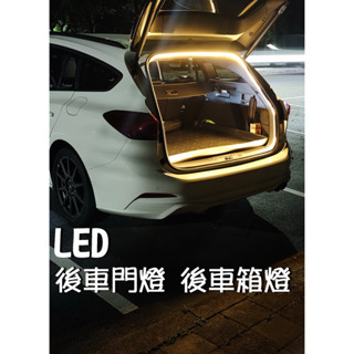 🇹🇼臺灣出貨🇹🇼 後車門燈 後車箱燈 燈條 LED focus MK4 MK4.5 kuga mk2.5 通用型 車燈