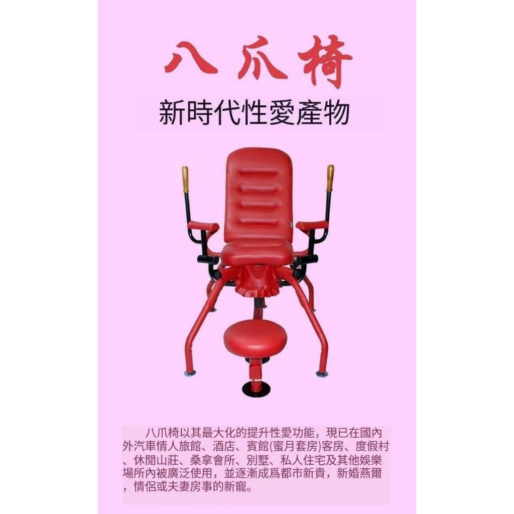 情趣電動椅的價格推薦- 2024年1月| 比價比個夠BigGo