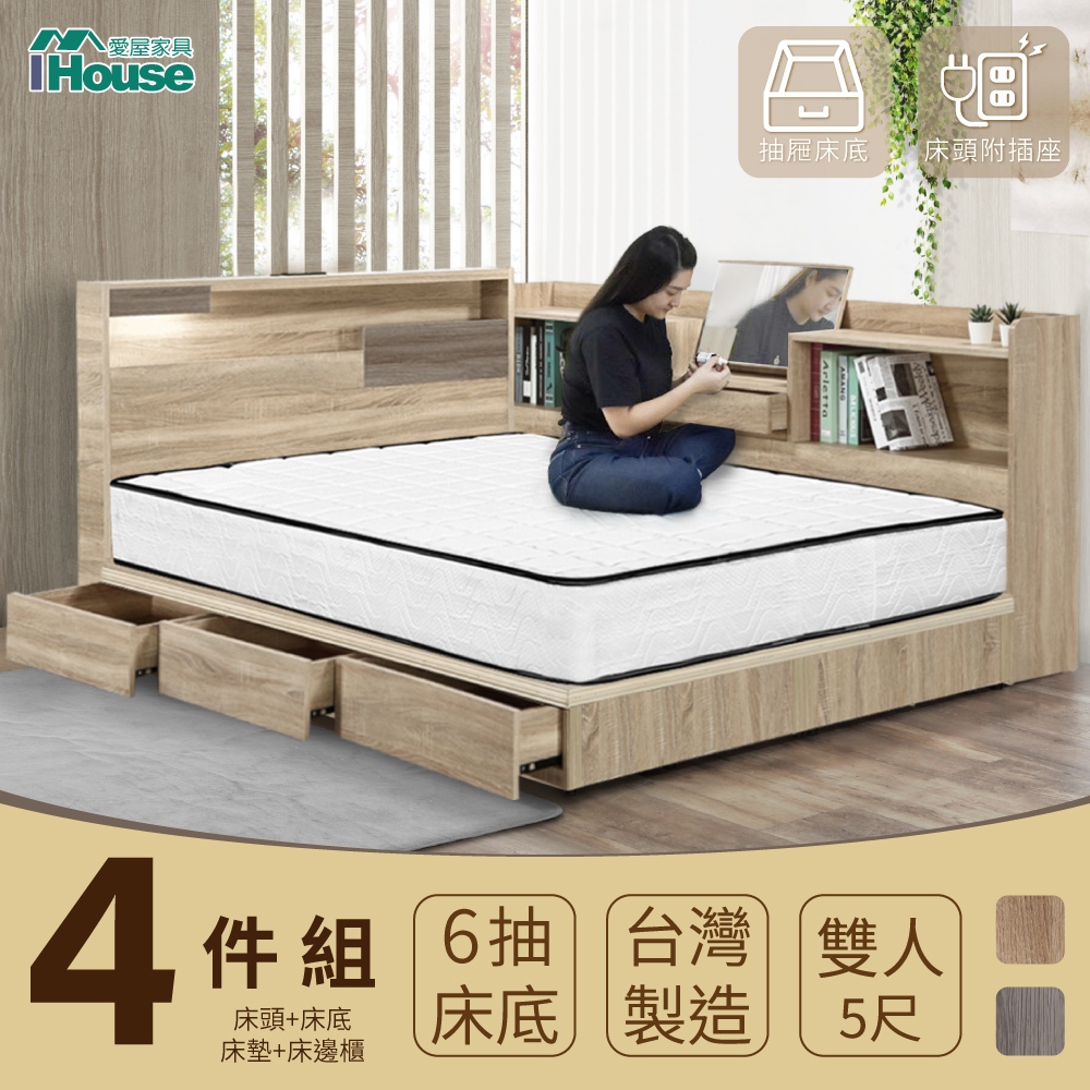 IHouse-日系夢幻100 房間4件組(床片+收納抽屜底+獨立筒床墊+收納床邊櫃)