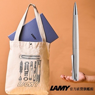 LAMY 全球限量 原子筆+結構原創帆布袋禮盒 / studio系列 - 不銹鋼刷紋 - 官方直營旗艦館
