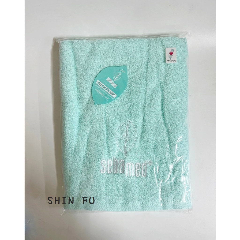 SHIN FU 施巴 嚴選棉柔大浴巾(72X133cm)/淺綠色/sebamed專櫃公司貨
