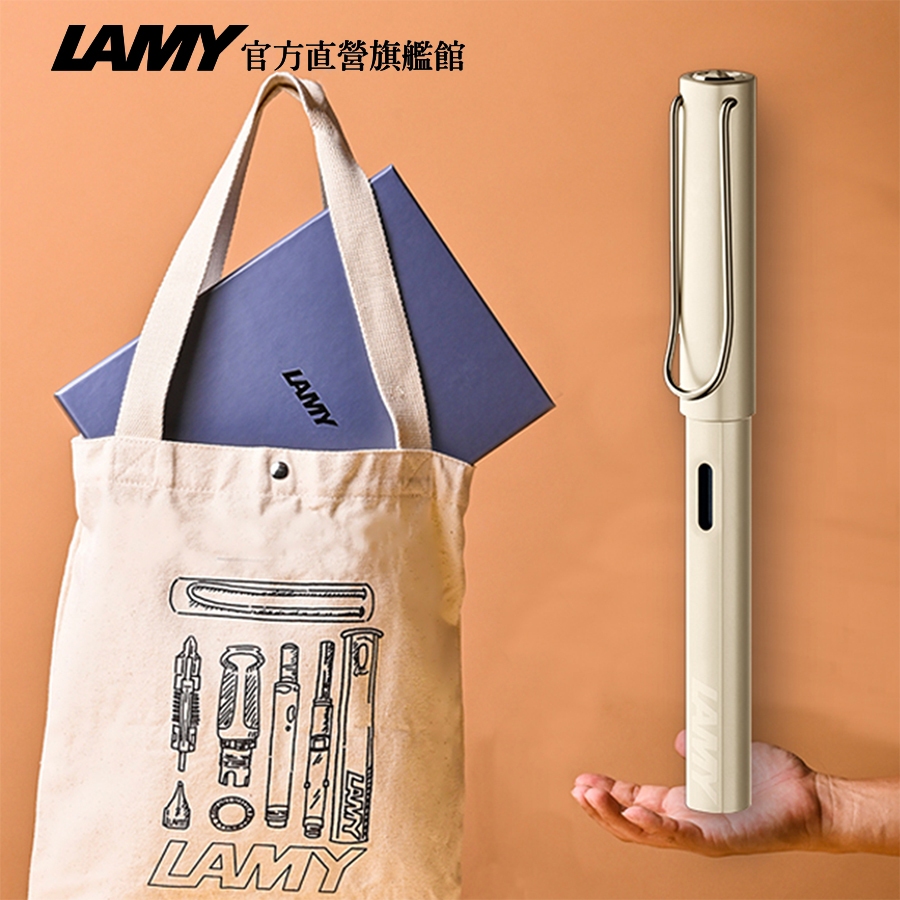 LAMY  全球限量 鋼筆+結構原創帆布袋禮盒 / LX系列 - 珍珠白 - 官方直營旗艦館