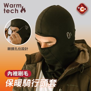【瑟夫貝爾】保暖騎行頭套 歹徒帽 冬天保暖帽 刷毛保暖頭套 耳洞歹徒發熱頭巾 現貨 搶匪帽 抗紫外線脖套 保暖萬用面罩