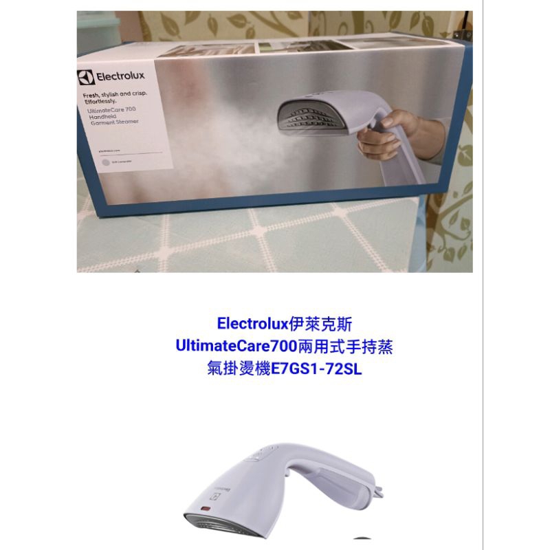 Electrolux伊萊克斯 兩用式手持蒸氣掛燙機E7GS1-72SL
