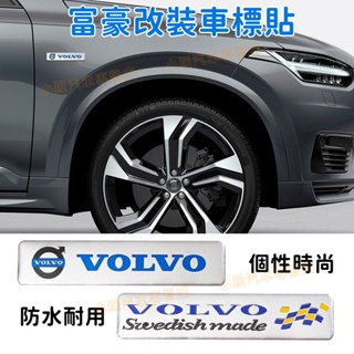 富豪Volvo S60 S90 XC60 XC90 XC40 v40 v90 v60葉子板側標尾標裝飾貼 裝飾貼 車標貼