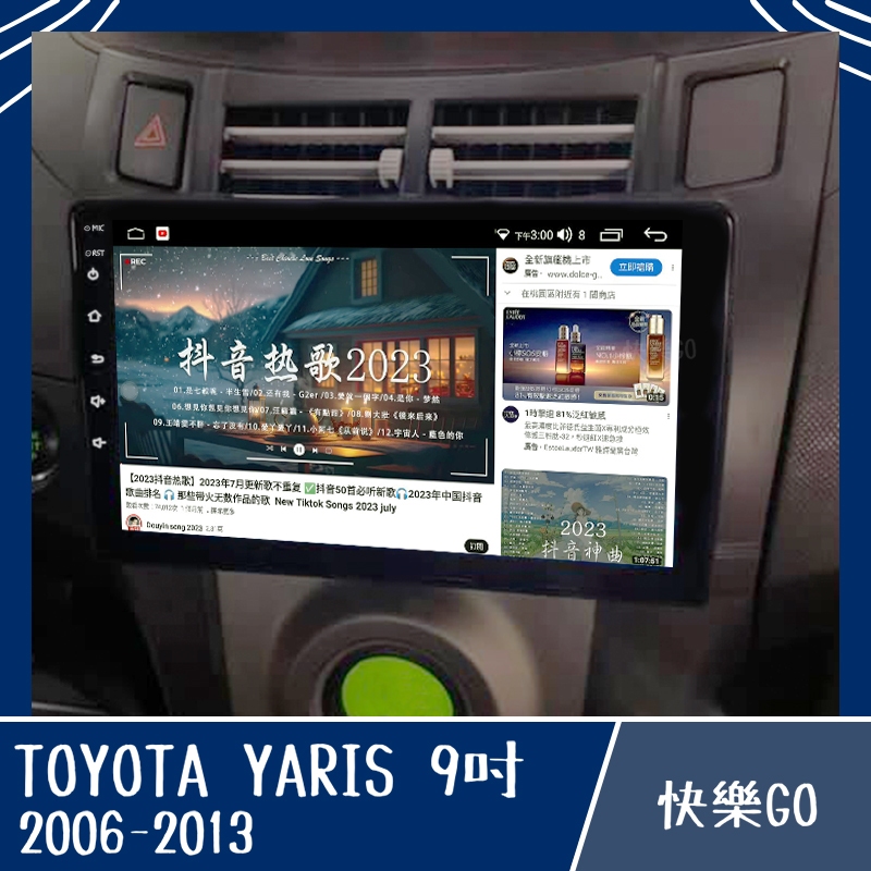 【TOYOTA】YARIS 06-13 9吋 8核心專用機 安卓機 安卓車機 車用安卓機 豐田汽車 車用主機 汽車 豐田