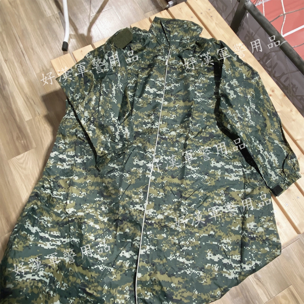 北台灣最大-好漢軍用品-數位迷彩軍官雨衣 數位迷彩雨衣 陸軍軍官雨衣