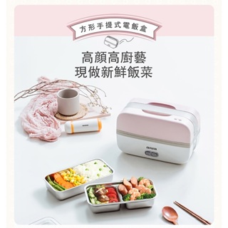 【太禓創意】台灣現貨AIWA 愛華 方形電飯盒 AI-DFH01 電煮鍋保溫加熱飯盒 一鍵式簡易操作 露營快享熱食-免運