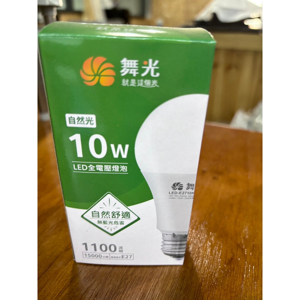 【台灣出貨】【舞光LED】10W 12W 16W 燈泡E27 CNS 無藍光