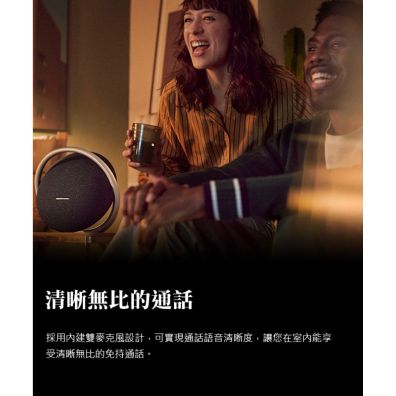 孟芬逸品哈曼行星8代Harman Kardon ONYX Studio 8 攜帶式喇叭 (兩色選)，世貿公司貨