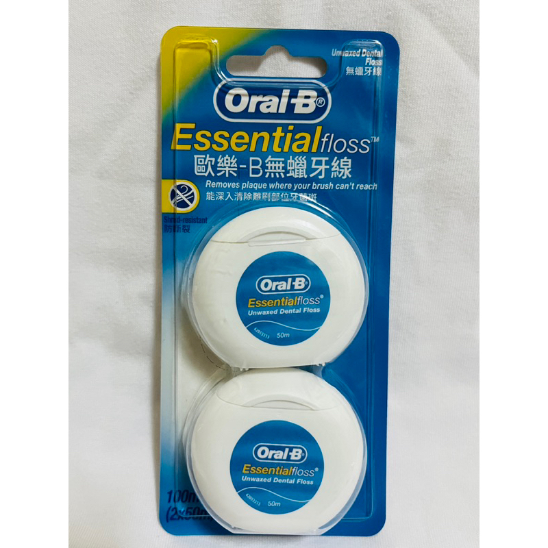 Oral-B 歐樂B 50m無蠟牙線 一組兩入