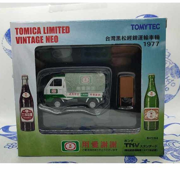 (現貨) Tomytec Tomica LV-N Honda 台灣黑松經銷運輸車 沙士 黑松