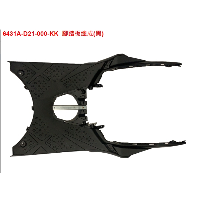 [漉漉零件鋪]【DRG 158 ABS 龍】 三陽 原廠零件 車殼 腳踏板 踏腳板 踏板 現貨 配件