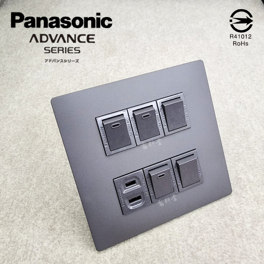 二連 五開關 新品 黑灰 清水模 最薄 日本製 面板 ADVANCE 國際牌 Panasonic 極簡風 工業風
