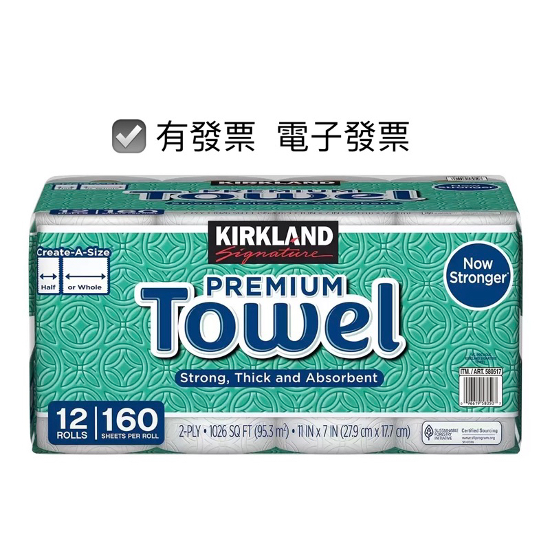 ✅現貨🔴Costco👉Kirkland Signature科克蘭 隨意撕特級廚房紙巾 160張X12捲