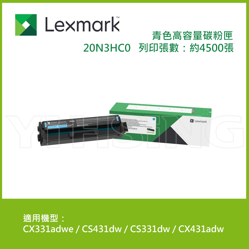 LEXMARK 原廠青色高容量碳粉匣 20N3HC0 20N3H 青色 適用 CX331adwe/CS331dw (4.