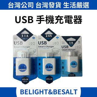 【聖岡科技Dr.Av】USB 急速充電器 充電器 3孔 2孔 1孔 USB充電器