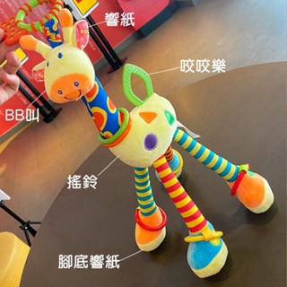 現貨 長頸鹿風鈴安撫玩具 感官搖鈴玩具彩色環 玩偶 BB器 安撫娃娃 推車掛件 車上掛飾 嬰兒床 固齒器牙膠 陪伴娃