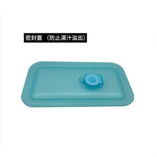 【皮老闆】現貨供應 當天出貨 電熱便當盒 配件 密封蓋 一入