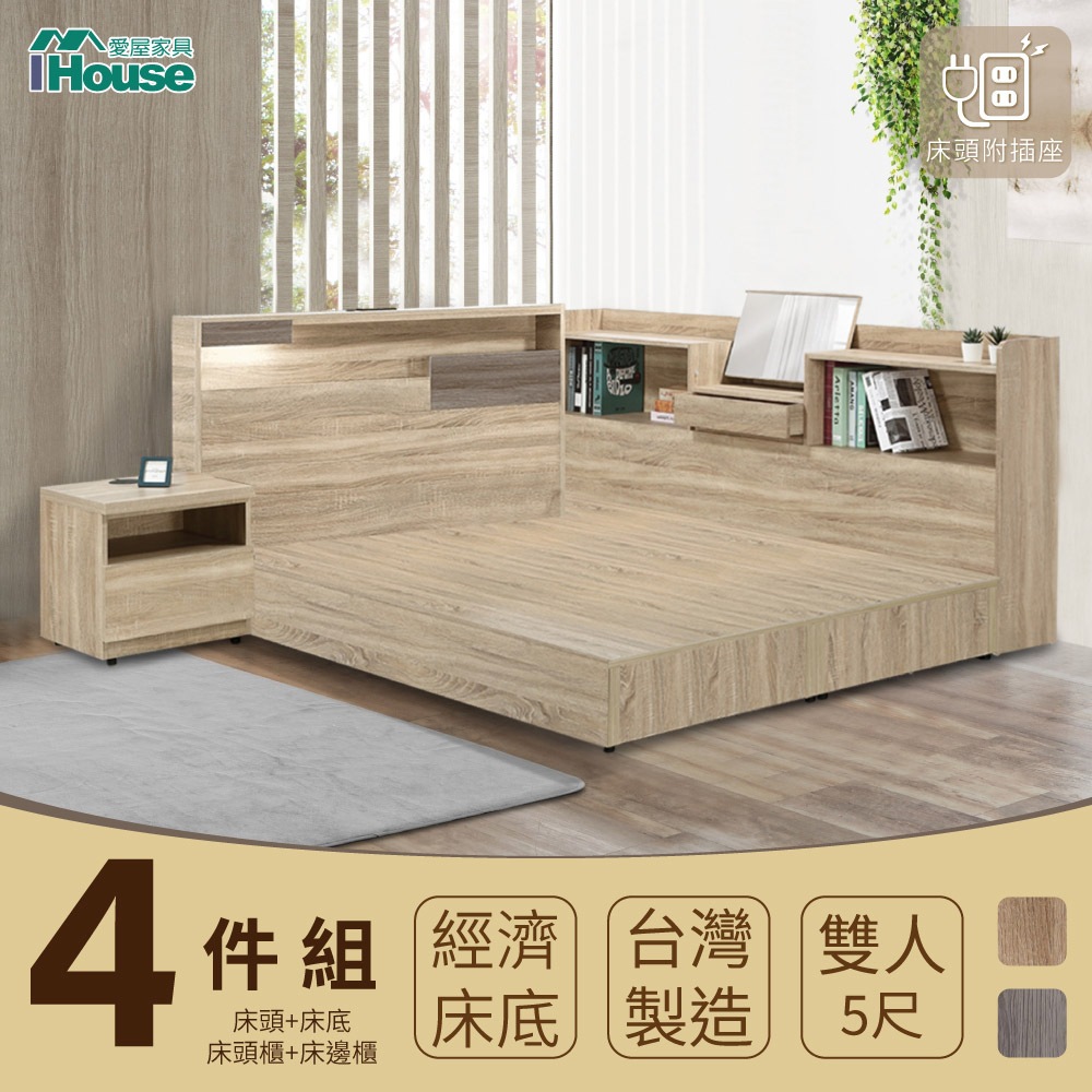 IHouse-日系夢幻100 房間4件組(床片+3分底+收納床邊櫃+床頭櫃)