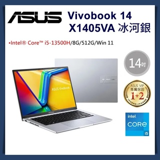 【布里斯小舖】ASUS VivoBook 14 X1405VA-0051S13500H 冰河銀 (i5-13500H)