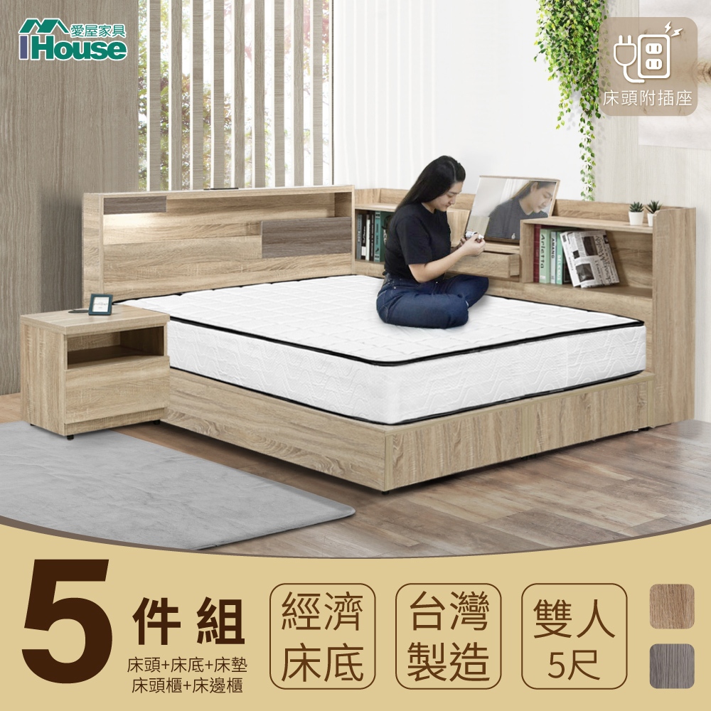 IHouse-日系夢幻100 房間5件組(床片+床底+獨立筒床墊+收納床邊櫃+床頭櫃)-雙人5尺
