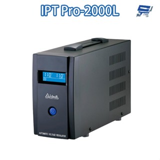 昌運監視器 IDEAL愛迪歐 IPT Pro-2000L 2000VA 七段式穩壓器 全電子式穩壓器