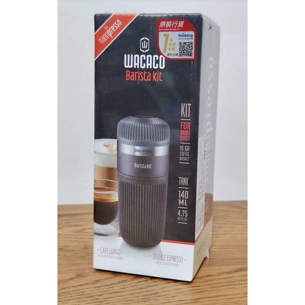 WACACO Barista Kit 雙份濃縮咖啡師升級配件(Nanopresso 配件)