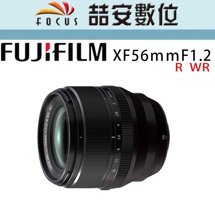 《喆安數位》FUJIFILM XF 56ｍｍ F1.2 R  WR 全新 平輸 店保一年 二代鏡  防滴、防塵