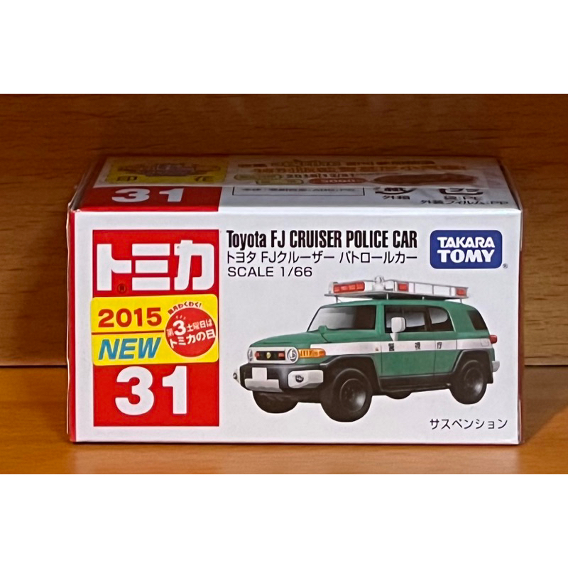 ｛收藏屋｝TOMICA 多美 全新現貨 NO.31 Toyota FJ CRUISER POLICE CAR 巡邏車