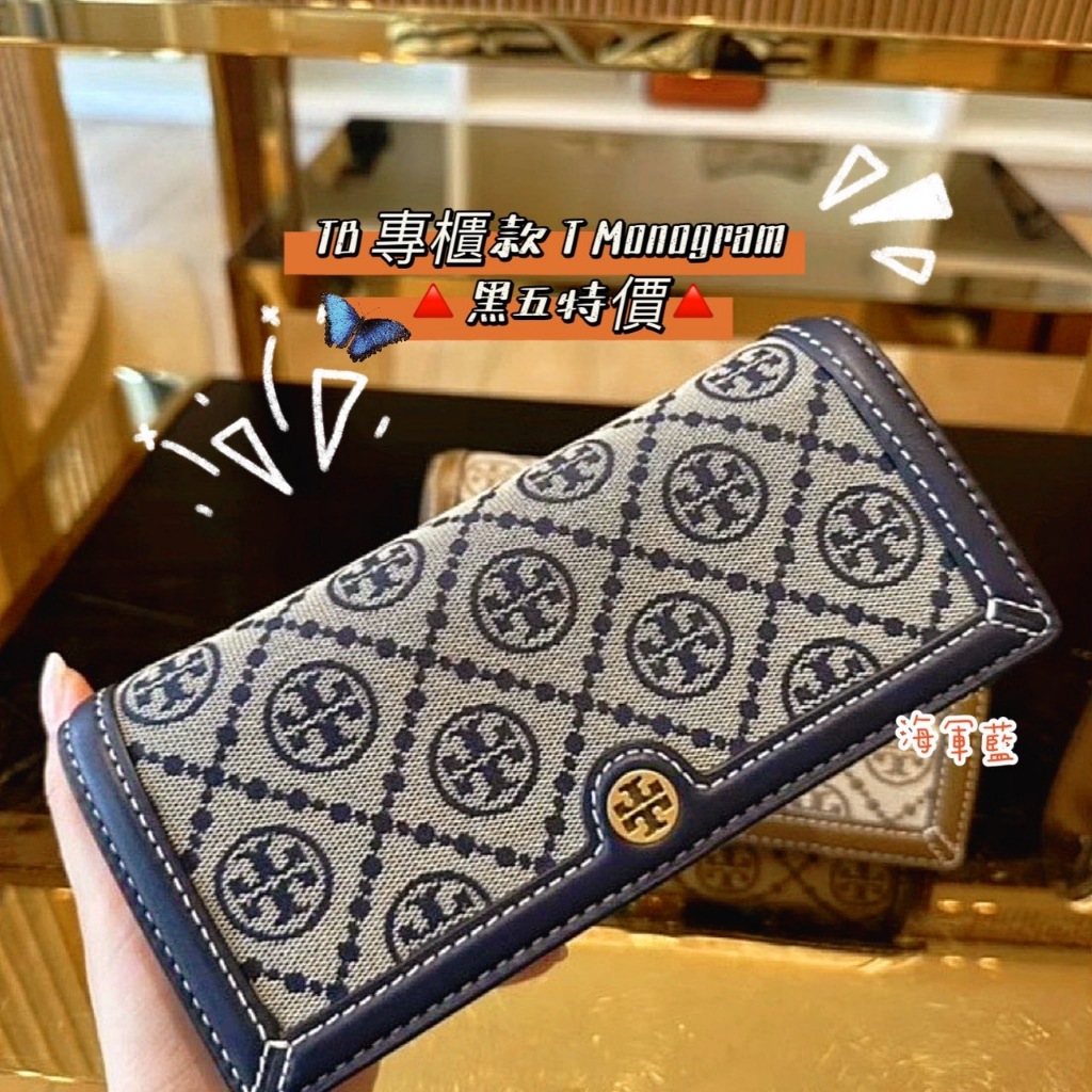 現貨NABI 🔥Tory Burch T Monogram Woc包🌈肩背 斜挎🌈Wallet Crossbody