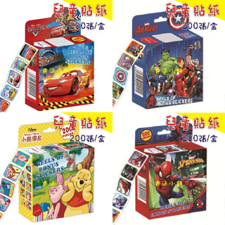 【臺灣出貨】正品 兒童貼紙 復仇者聯盟 獎勵貼紙 迪士尼 汽車總動員 兒童 貼紙 獎勵 獎品 蜘蛛人 小熊維尼 威漫