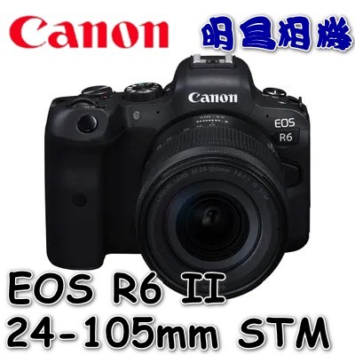 促銷  熱銷商品 請先詢問貨源 佳能 Canon EOS R6 II 24-105mm STM 全片幅反光鏡