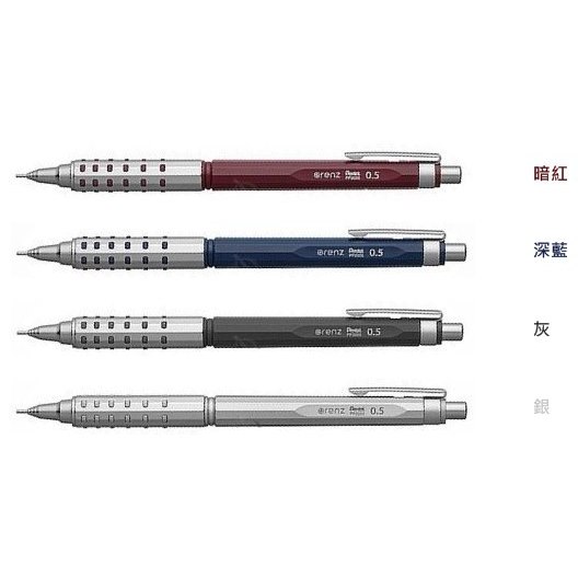 枕o PENTEL 飛龍 orenz AT XPP2005 0.5 不斷芯 自動 出芯 自動 鉛筆 自動筆 12F