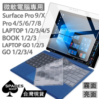 Surface ProX/Pro7/Pro6/Pro9/Pro8/go3/laptop/book【鍵盤膜+螢幕保護貼】