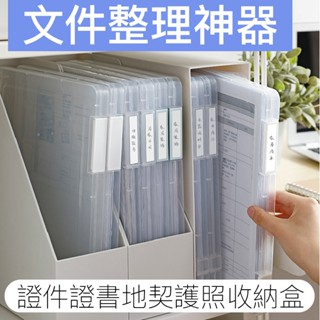 現貨檔案收納盒 透明卡扣檔案檔案盒 手帳文具 貼紙收納 分類收集盒 整理收納盒 資料夾 辦公用品 收據收納盒 A4 A5