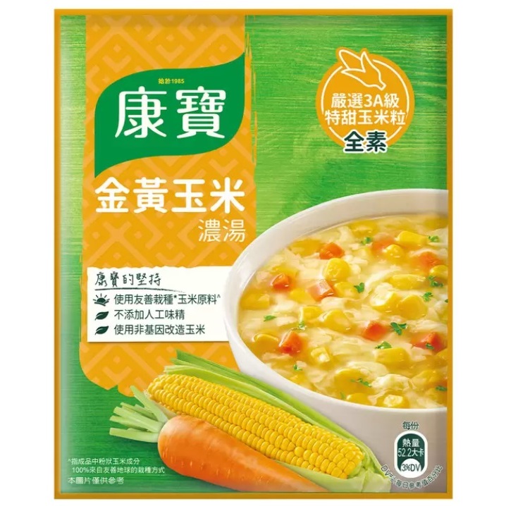 好市多 代購 康寶 金黃玉米濃湯 56.3公克