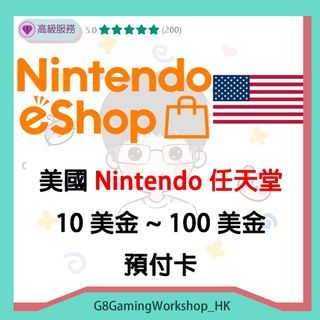 美國 Nintendo Switch eShop Cards 任天堂 預付卡 gift card 禮品卡 10-100U