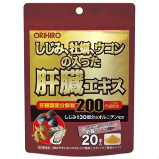 【日本直輸】ORIHIRO 蛤蜊牡蠣薑黃護肝萃取顆粒