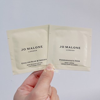 JO MALONE 潔膚露/去角質沐浴露/潤膚霜/潤膚乳 5ml試用包