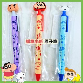 日本帶回 現貨 蠟筆小新 日本製 超可愛角色頭型 原子筆 不理不理佐衛門 野原新之助 小白 0.8mm