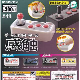 日本正版授權 Tarlin 迷你遊戲遙控器 扭蛋 轉蛋 玩具 收藏模型