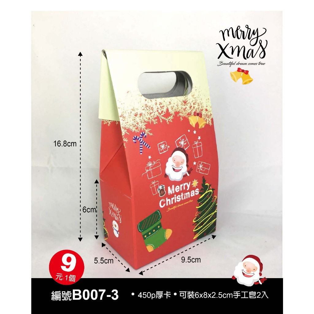 【best design】2入手工皂盒 手工皂盒 聖誕節手提盒 禮盒 包裝盒 包裝材料