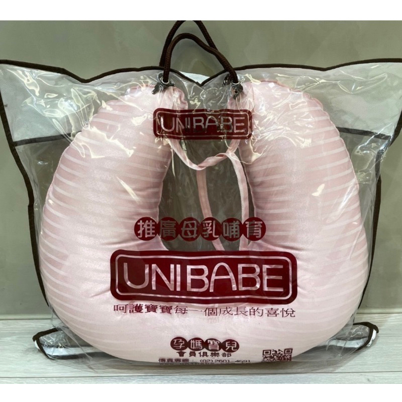 unibabe 哺乳枕