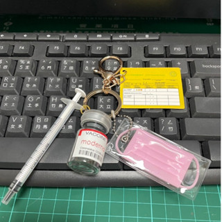 全新*COVID-19 武漢肺炎 模擬疫苗鑰匙圈/鑰匙扣 造型鑰匙圈 吊飾 莫德納 粉紅色