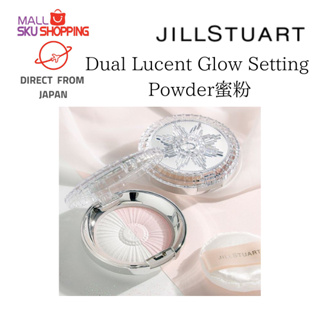 日本直郵 JILL STUART Dual Lucent Glow Setting Powder 蜜粉 4.5g 彩妝